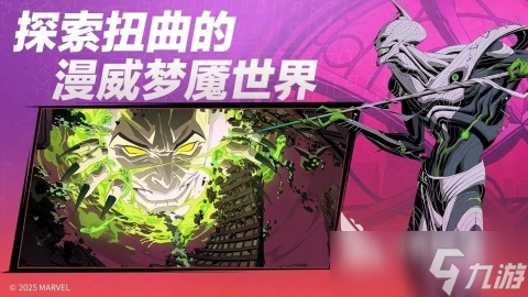 漫威秘法狂潮哪个服好