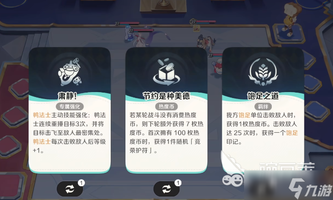 崩坏因缘精灵新手教程