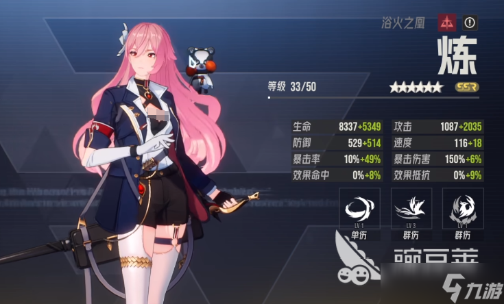 伊瑟炼介绍