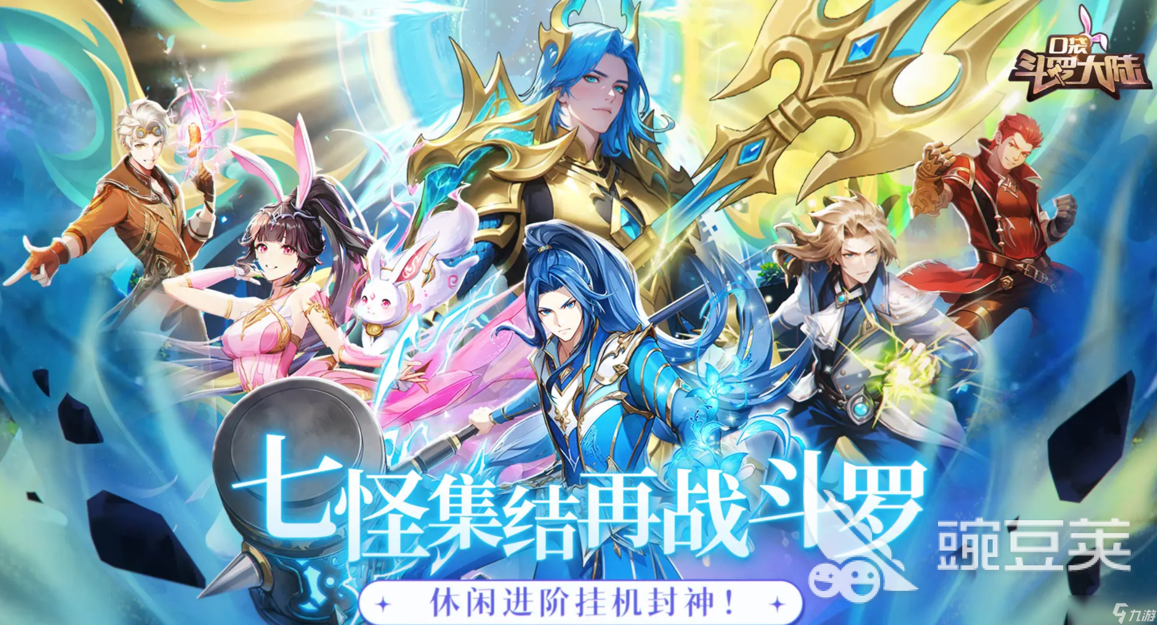 口袋斗罗大陆魂环怎么获取