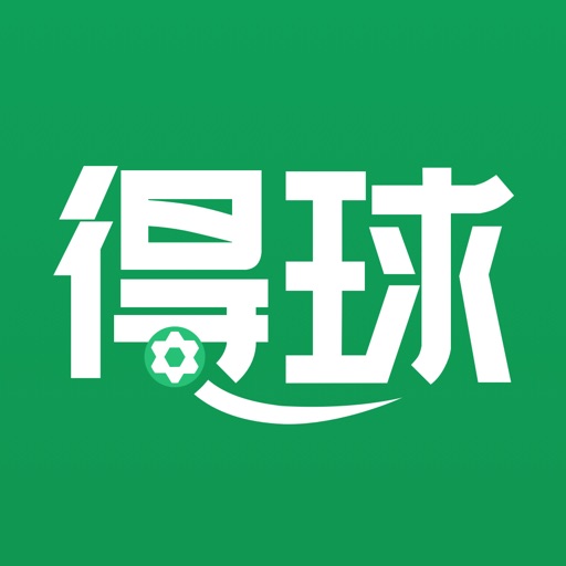 得球体育-足球篮球比分资讯社区免费ios下载