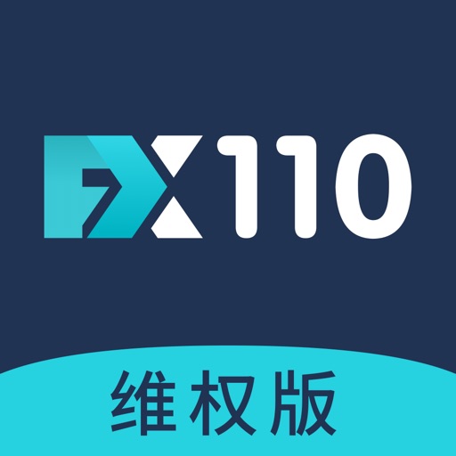FX110维权版免费ios下载