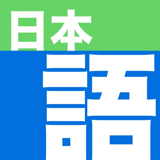 Nihongo - 日语词典免费下载-Nihongo - 日语词典iso下载