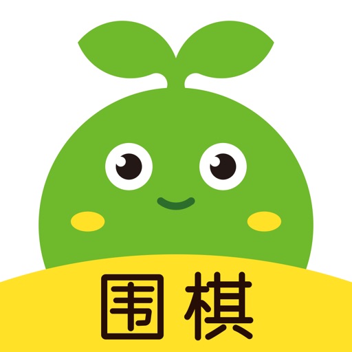 豌豆围棋免费iso下载