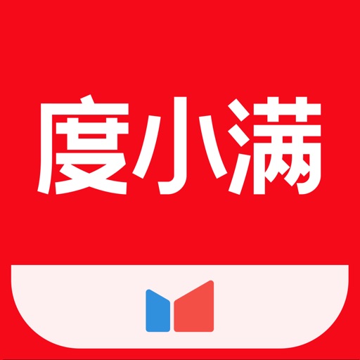 度小满金融-信用分期贷款平台苹果免费下载