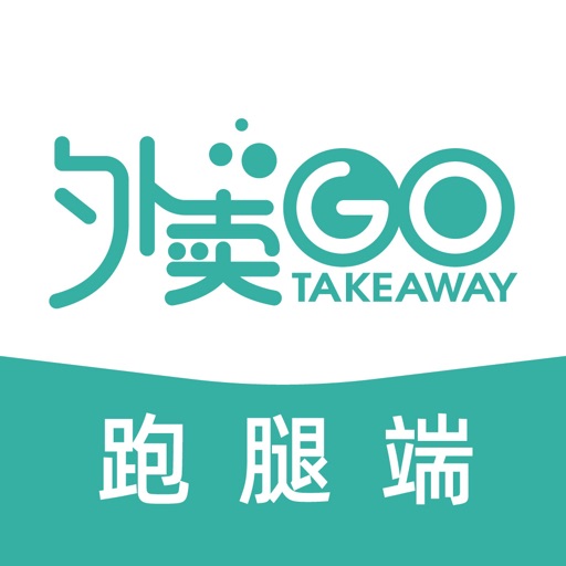 校园外卖GO跑腿系统免费ios下载