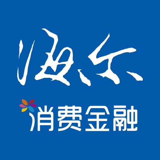 海尔消费金融-正规手机贷款极速借款app免费下载-海尔消费金融-正规手机贷款极速借款appiso下载