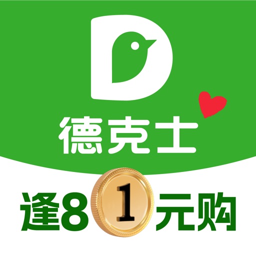 德克士官方版苹果免费下载