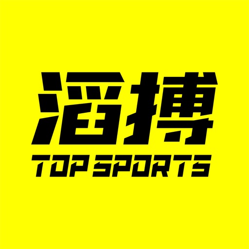 滔搏运动免费ios下载