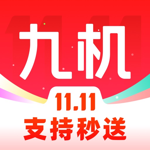 九机网-手机&电脑&数码销售平台免费下载-九机网-手机&电脑&数码销售平台iso下载