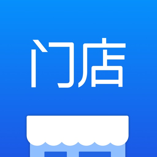有赞门店免费ios下载