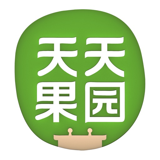 天天果园-只为一份极致的新鲜免费下载-天天果园-只为一份极致的新鲜iso下载