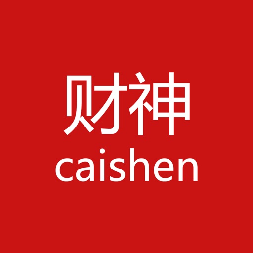 财神柔性erp管理软件免费iso下载