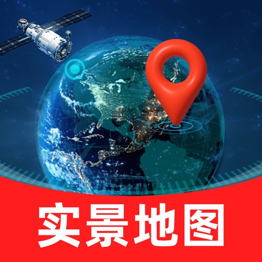 多维实景地图免费ios下载