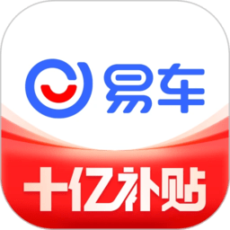 易车网汽车报价2025最新版下载v11.44.1 安卓官方版