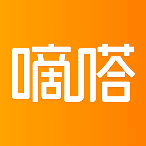 嘀嗒出行-顺风车出租车出行必用免费ios下载