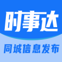 时事达
