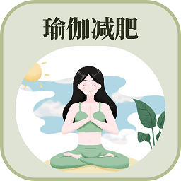 365瑜伽手机版下载v11.3.3.1133 安卓版