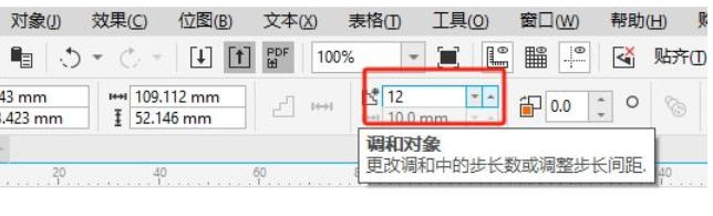 coreldraw,coreldraw下载 coreldraw怎么调和对象颜色与间距调整