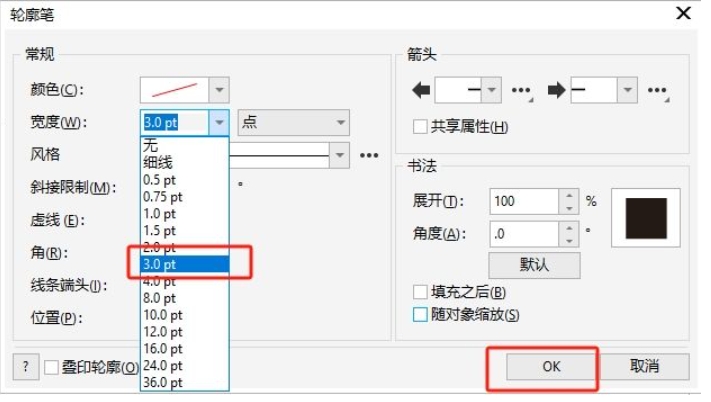 coreldraw弧形文字怎么调宽窄