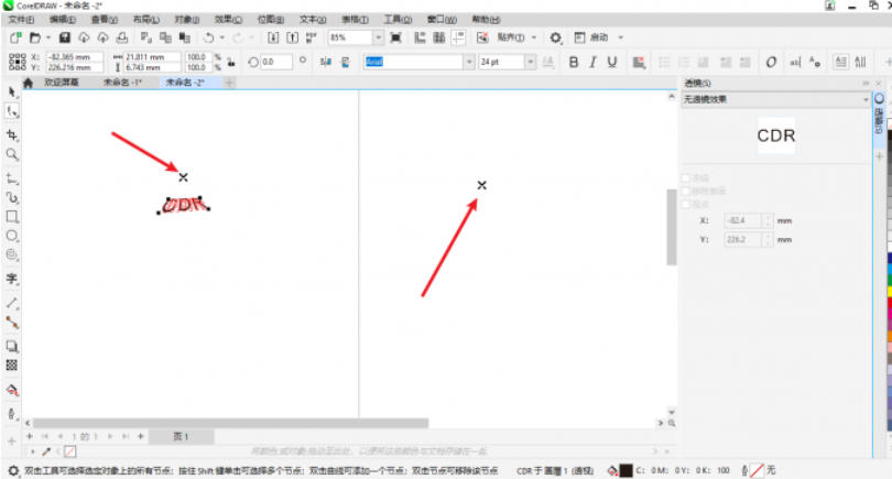 coreldraw,coreldraw下载 coreldraw怎么做出透视效果