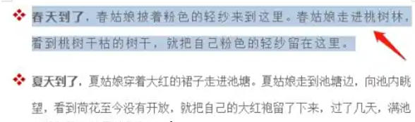 word2013,word2013下载 word2013怎么设置文字蓝色底纹