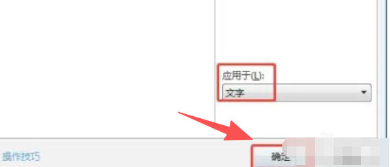 word2013,word2013下载 word2013怎么设置文字蓝色底纹