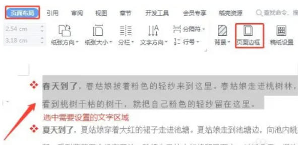 word2013,word2013下载 word2013怎么设置文字蓝色底纹
