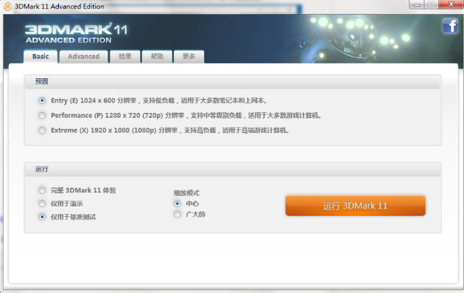 3dmark怎么做处理器的基准测试