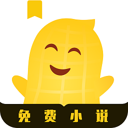 花生免费小说阅读官方版(更名花生小说)下载v2.0.12 安卓版