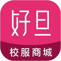 好旦校服订购平台最新版下载v3.9.25 安卓手机版