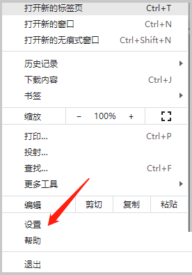 谷歌浏览器怎么设置下载PDF文件