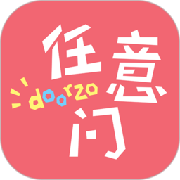 日淘任意门app下载v2.0.50 安卓版