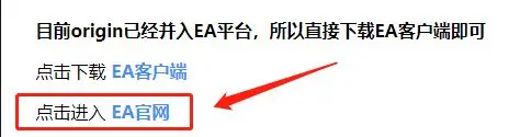 EA游戏平台怎么注册账号
