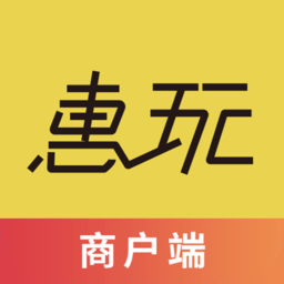 惠玩校园商户客户端下载v2.0.32 安卓版