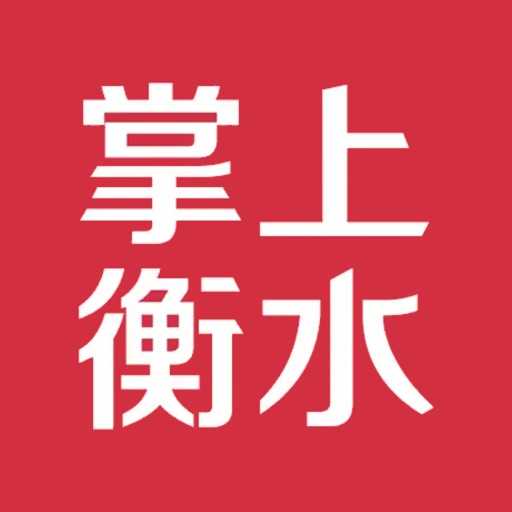掌上衡水客户端免费下载-掌上衡水客户端iso下载