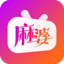 麻婆