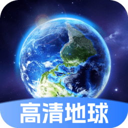 星云地球app下载v1.4.4
