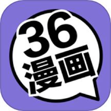 36漫画下载v1.15 最新版