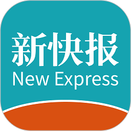 新快报电子版下载6.0.1 安卓版