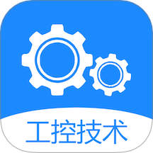 工控技术下载v2.0 最新版