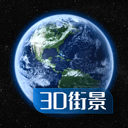 奥维世界街景地图app下载v1021