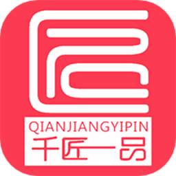 千匠一品app下载v1.0.64 安卓版
