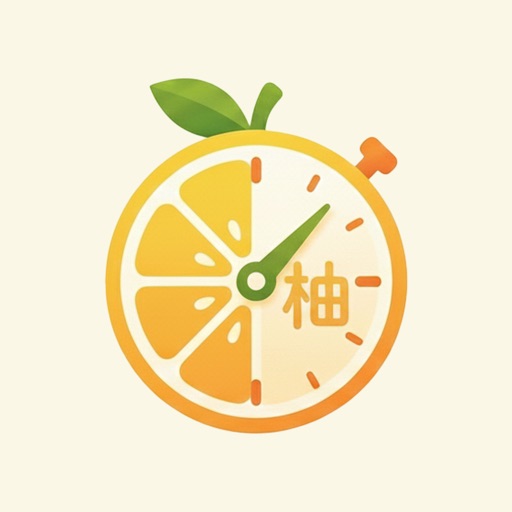 柚子计时_按时间收费收费系统免费ios下载