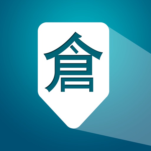 快记仓颉速成拼音输入码课程中英字典免费ios下载