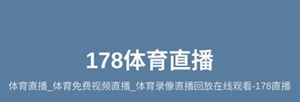178直播APP
