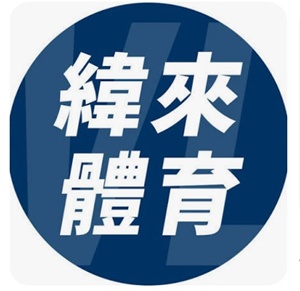 纬来体育直播app