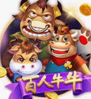 百人牛牛手机游戏下载