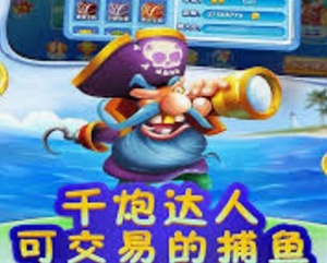 捕鱼电玩城游戏下载大厅