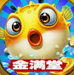 金满堂捕鱼电玩城